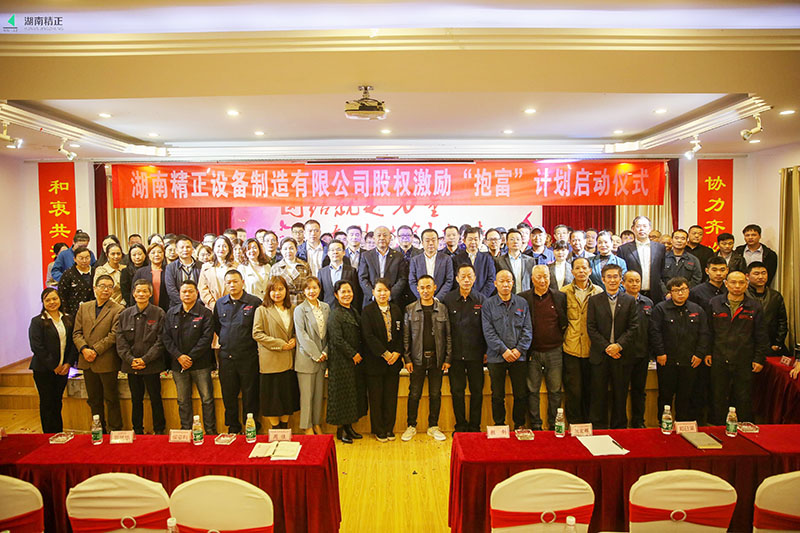 乐动在线登录-乐动（中国）-乐动股权激励“抱富”计划