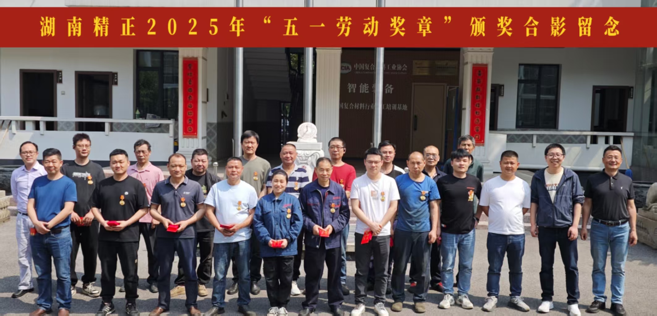 乐动在线登录-乐动（中国）-乐动2025“五一奖章”颁奖仪式