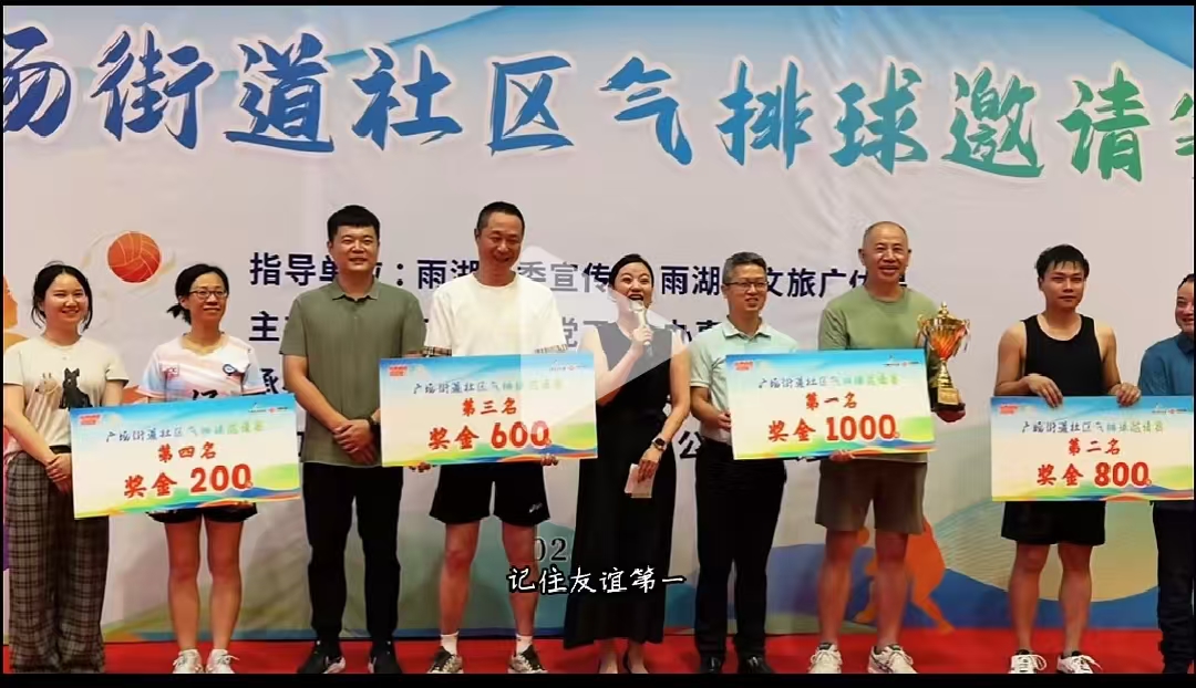 乐动在线登录-乐动（中国）-乐动溢香园酒店气排球队蝉联广场街道社区比赛冠军