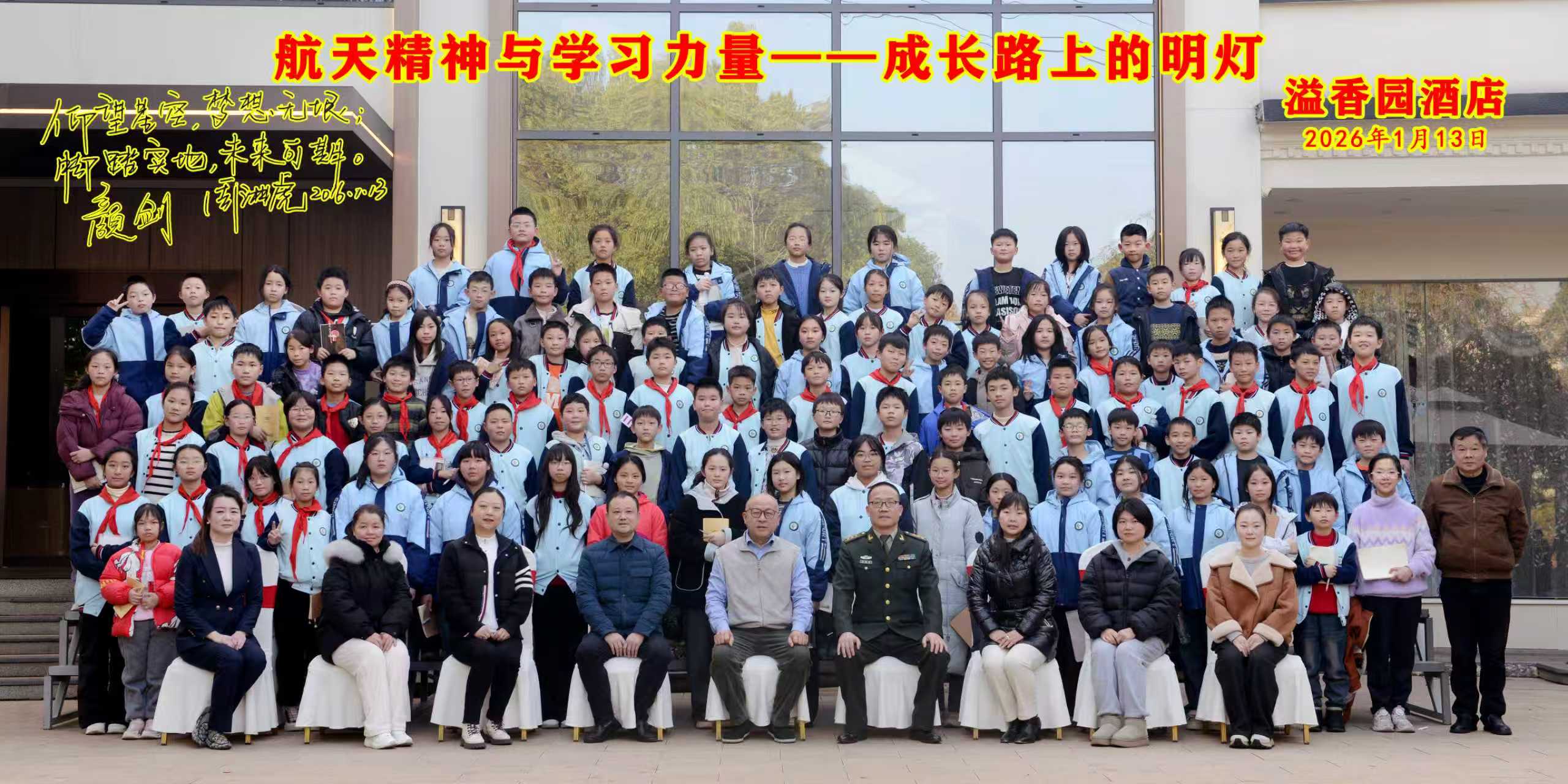 乐动在线登录-乐动（中国）-乐动与广场小学联合办公益性讲座活动